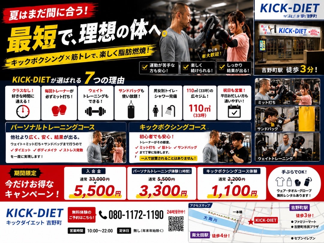 夏はまだ間に合う!最短で理想の体を目指しませんか? 夏はまだ間に合う!最短で理想の体を目指しませんか?